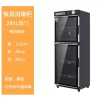 消毒柜立式商用大容量家用双门不锈钢餐具消毒碗柜食堂餐馆保洁柜|喷涂四层双门高1.23米280P2