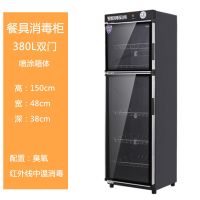 消毒柜立式商用大容量家用双门不锈钢餐具消毒碗柜食堂餐馆保洁柜|喷涂款五层高1.5米380P1