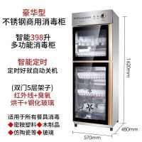 酒店商用消毒柜立式大容量不绣钢双门单门带洪干仿瓷餐具消毒碗柜|不绣钢双门398升