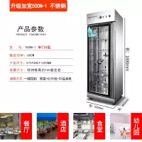 消毒柜立式商用大容量家用双门不锈钢餐具消毒碗柜食堂餐馆保洁柜|不锈钢加宽五层单门500N-1