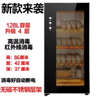 好太太家用消毒柜迷你小型立式单门不锈钢高温茶杯消毒碗柜挂壁式|灰玻128L无磁不锈钢层架