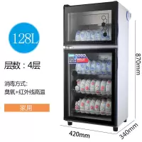 消毒柜家用小型台式单门不锈钢商用迷你桌面立式餐具消毒碗柜特价|不锈钢款128升送筷子架+接水盆