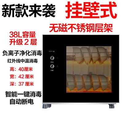 好太太家用消毒柜迷你小型立式单门不锈钢高温茶杯消毒碗柜挂壁式|灰玻38L无磁不锈钢挂壁式