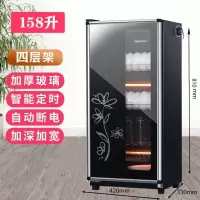 好太太消毒柜家用立式小型商用饭店厨房大容量餐具紫外线消毒碗柜|豪华款158L-送接水盘筷子架