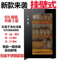 好太太家用消毒柜迷你小型立式单门不锈钢高温茶杯消毒碗柜挂壁式|灰玻60L无磁不锈钢挂壁式