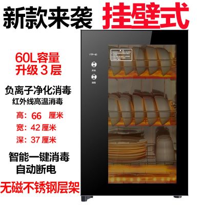 好太太家用消毒柜迷你小型立式单门不锈钢高温茶杯消毒碗柜挂壁式|灰玻60L无磁不锈钢挂壁式