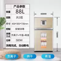 好太太消毒柜家用商用双门迷你小型大容量立式台式高温不锈钢碗柜|88L香槟金(高温负离子) 标配