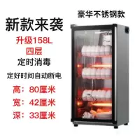 消毒柜家用商用小型餐馆饭店碗柜台式立式厨房消毒碗柜不锈钢|黑花不锈钢158[送接水盘+筷子架]