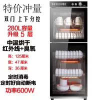 家用商用立式双门大容量厨房碗筷餐具消毒柜不锈钢消毒碗柜全自动|280升双门双控喷涂箱体