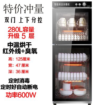 家用商用立式双门大容量厨房碗筷餐具消毒柜不锈钢消毒碗柜全自动|280升双门双控喷涂箱体