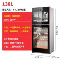 消毒柜家用立式不锈钢双门高温臭氧小型大容量厨房商用碗筷柜|豪华款138升五层103厘米控制