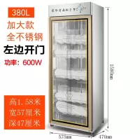 家用商用立式双门大容量厨房碗筷餐具消毒柜不锈钢消毒碗柜全自动|加大380单门左边开门不锈钢箱体