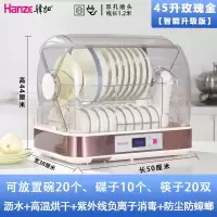 消毒碗柜家用小型茶杯迷你台式桌面厨房餐具沥水烘干消毒柜|45升玫瑰金智能沥水烘干紫外线负离子