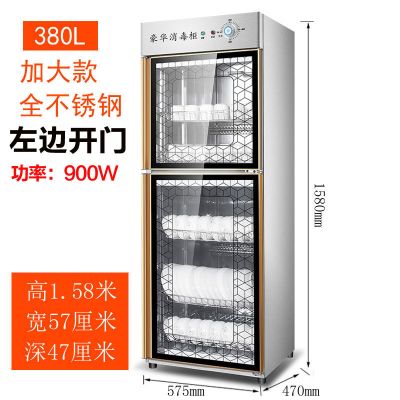 家用商用立式双门大容量厨房碗筷餐具消毒柜不锈钢消毒碗柜全自动|加大380双门左边开门不锈钢箱体