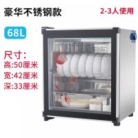 消毒柜小型商用台式单门商用迷你立式餐具消毒碗柜奶茶店保洁柜|豪华不锈钢款68升-2层