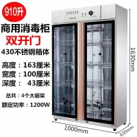 家用商用立式双门大容量厨房碗筷餐具消毒柜不锈钢消毒碗柜全自动|910升双开门不锈钢箱体