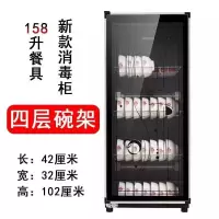 消毒柜大小型家用立式单门茶杯消毒碗柜台式餐具不锈钢保洁碗柜|款158升(四层)送盘子