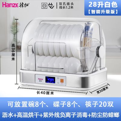 消毒碗柜家用小型茶杯迷你台式桌面厨房餐具沥水烘干消毒柜|28升白色智能沥水烘干紫外线负离子