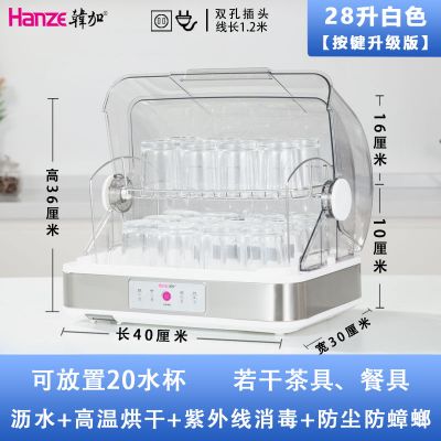 消毒碗柜家用小型茶杯迷你台式桌面厨房餐具沥水烘干消毒柜|28升杯柜-沥水烘干-紫外线消毒