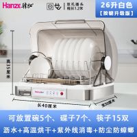 消毒碗柜家用小型茶杯迷你台式桌面厨房餐具沥水烘干消毒柜|26升按键升级款沥水烘干-紫外线消毒