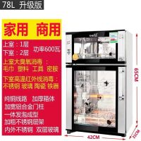 新款家用消毒柜小型立式消毒柜餐厅饭店厨房大型商用餐具消毒碗柜|不锈钢78升2层-红外线+臭氧+高温