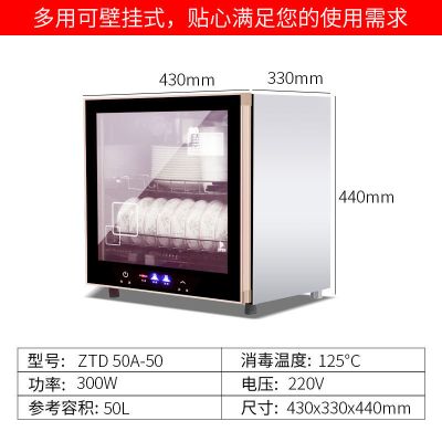 消毒柜家用商用立式小型迷你高温消毒碗柜台式壁挂式保洁柜|50升壁挂式