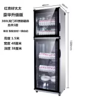 消毒柜大小型家用立式单门茶杯消毒碗柜台式餐具不锈钢保洁碗柜|好太太380L不锈钢一键启动