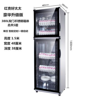 消毒柜大小型家用立式单门茶杯消毒碗柜台式餐具不锈钢保洁碗柜|好太太380L不锈钢一键启动