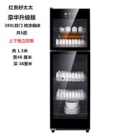 消毒柜大小型家用立式单门茶杯消毒碗柜台式餐具不锈钢保洁碗柜|好太太380L双门黑色上下控制