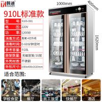 1000升双门商用消毒柜家用立式不锈钢碗柜酒店餐厅餐具保洁柜|910s-D01[无磁层架]