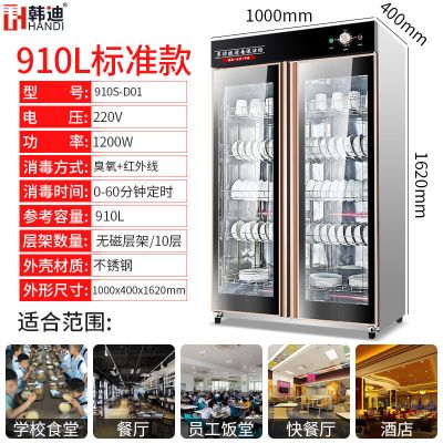 1000升双门商用消毒柜家用立式不锈钢碗柜酒店餐厅餐具保洁柜|910s-D01[无磁层架]