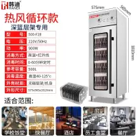 大型高温消毒柜商用双门立式热风循环不锈钢快餐盘对开门消毒碗柜|500-F28热风循环[深篮无磁]