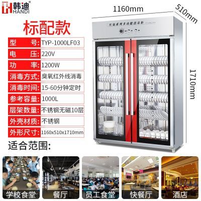 1000升双门商用消毒柜家用立式不锈钢碗柜酒店餐厅餐具保洁柜|1000-F03标配[无磁层架]