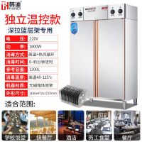 大型高温消毒柜商用双门立式热风循环不锈钢快餐盘对开门消毒碗柜|1200F热风循环[深篮无磁]