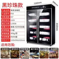 1000升双门商用消毒柜家用立式不锈钢碗柜酒店餐厅餐具保洁柜|910黑珍珠