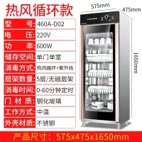 商用家用消毒柜单门立式大容量消毒碗柜保洁柜食堂酒店餐具消毒柜|460A-D02热风循环[无磁层架]