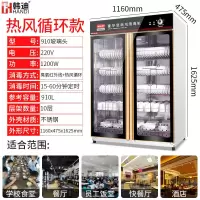 1000升双门商用消毒柜家用立式不锈钢碗柜酒店餐厅餐具保洁柜|910玻璃头[热风循环]