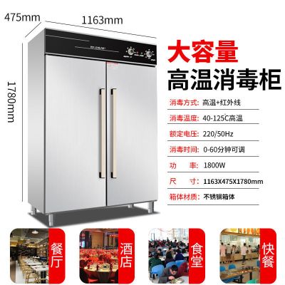 高温消毒柜商用餐饮饭店双门立式餐具大容量消毒碗柜不锈钢保洁柜|960LF07高温双门