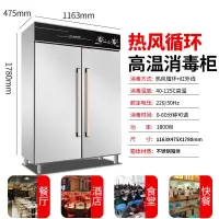 高温消毒柜商用餐饮饭店双门立式餐具大容量消毒碗柜不锈钢保洁柜|960LF高温双门热风循环