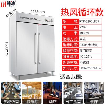 大型热风循环高温消毒柜商用双门立式学校食堂不锈钢餐具消毒碗柜|RTP-1200热风循环[无磁层架]