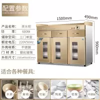 餐具商用家用消毒柜不锈钢客厅茶水柜酒店餐厅配餐柜消毒碗柜|金色三门1500三门带抽[热风循环]