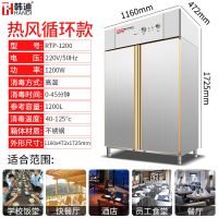 大型热风循环高温消毒柜商用双门立式学校食堂不锈钢餐具消毒碗柜|RTP-1200[热风循环]