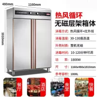高温消毒柜商用餐饮饭店双门立式餐具大容量消毒碗柜不锈钢保洁柜|900B热风循环双门[整机无磁]