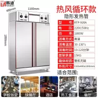 大型热风循环高温消毒柜商用双门立式学校食堂不锈钢餐具消毒碗柜|RTP-920[无磁控制]