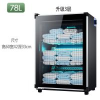 美容院理发店毛巾消毒柜商用家用小型紫外臭氧浴足店游泳馆影楼|78L三层高60宽42深33cm