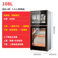 消毒柜家用立式不锈钢双门高温大容量商用厨房迷你餐具碗柜|【108L】四层84厘米