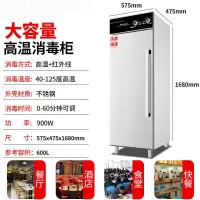高温消毒柜商用餐饮饭店双门立式餐具大容量消毒碗柜不锈钢保洁柜|460LF07高温单门