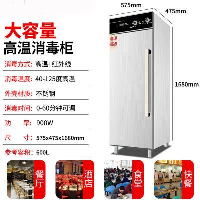 高温消毒柜商用餐饮饭店双门立式餐具大容量消毒碗柜不锈钢保洁柜|460LF07高温单门