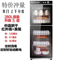 消毒柜商用单双门碗筷消毒碗柜家用立式小型消毒柜餐具台式大容量|280升双门喷涂箱体