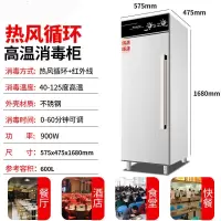 高温消毒柜商用餐饮饭店双门立式餐具大容量消毒碗柜不锈钢保洁柜|460LF07高温单门热风循环